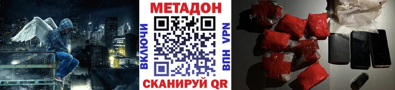 МЕТАДОН белоснежный  Купить где  Киселёвск 